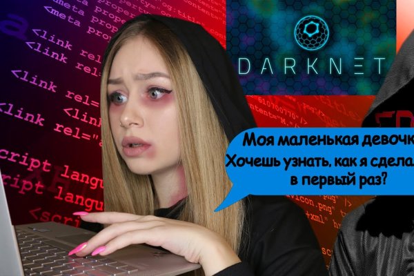 Кракен даркнет текст