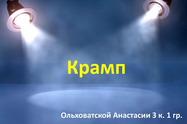 Оригинальная ссылка на магазин кракен
