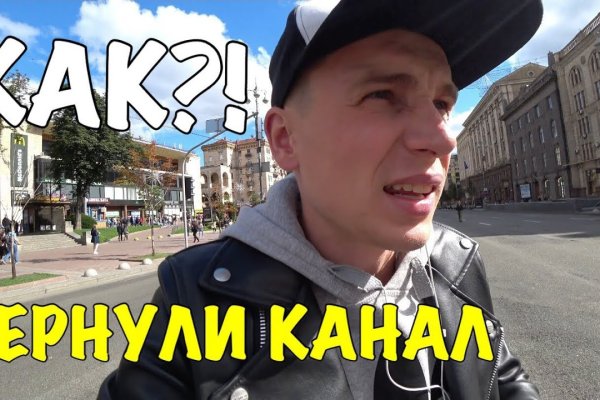 Не заходит на кракен