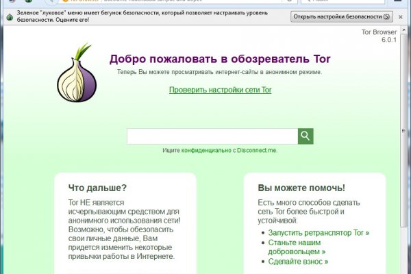 Блэк спрут официальная