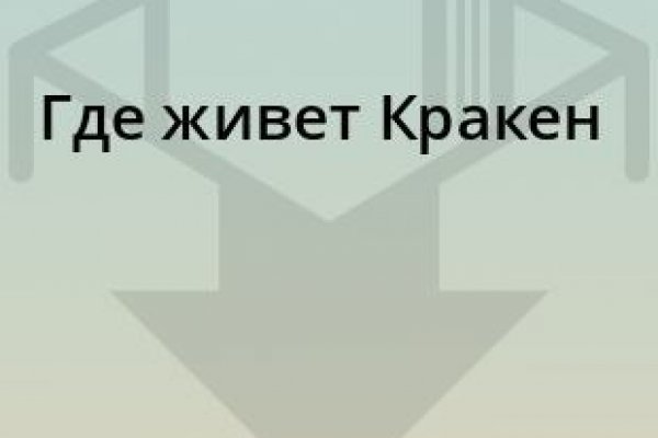 Не работает сайт kraken