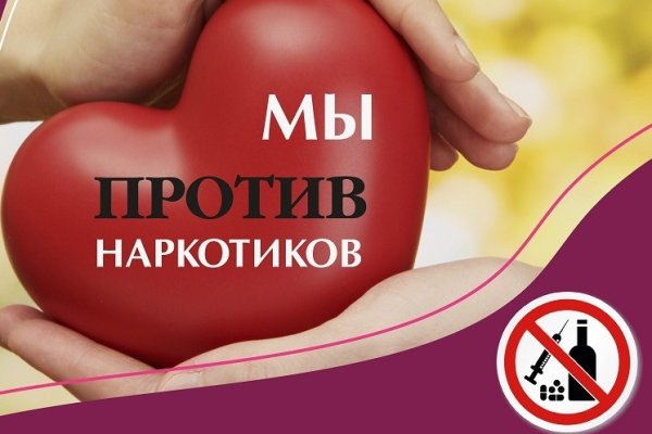 Кракен правильная