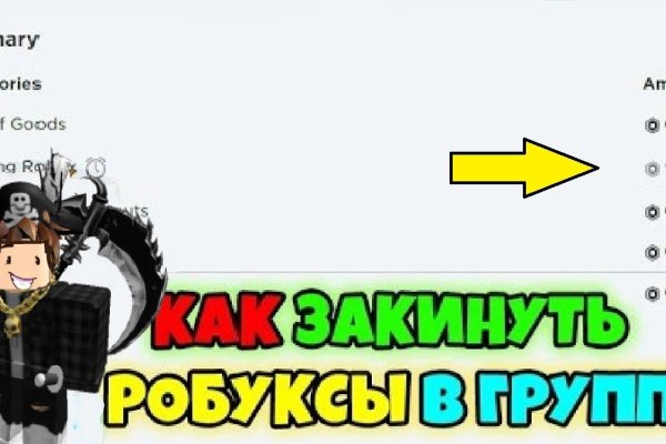Kraken актуальное