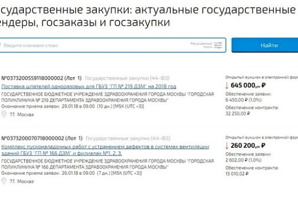 Вход на кракен
